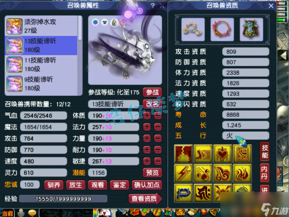 梦幻西游服战女儿村装备攻略
