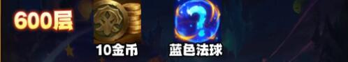 云顶之弈咖啡甜心层数奖励-云顶之弈咖啡甜心各层数奖励是什么