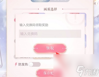 闪耀暖暖五周年兑换码大全