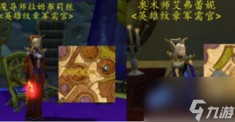 魔獸世界英雄紋章在哪換 魔獸世界英雄紋章兌換位置介紹