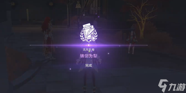 崩坏星穹铁道2.4铸剑为犁任务完成攻略
