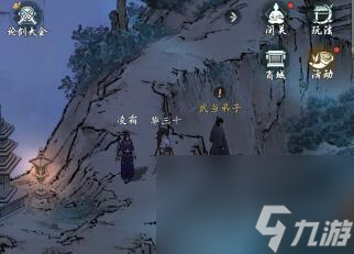 墨劍江湖劍為君舞任務(wù)怎么過