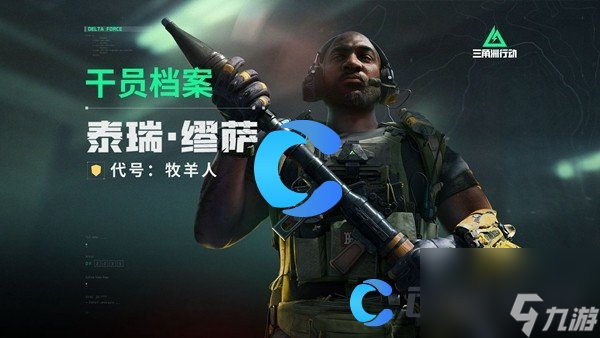 《三角洲行动》新手干员推荐