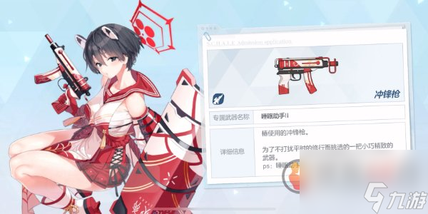 蔚蓝档案角色强度表 蔚蓝档案角色强度阶梯表及培养建议