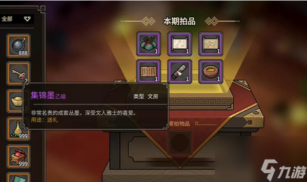 大侠立志传紫色文房怎么获得