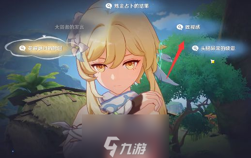 原神流转存续的花神诞祭怎么做 详细流程攻略