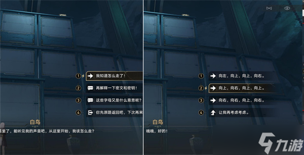 崩坏星穹铁道绳网委托成就达成方法
