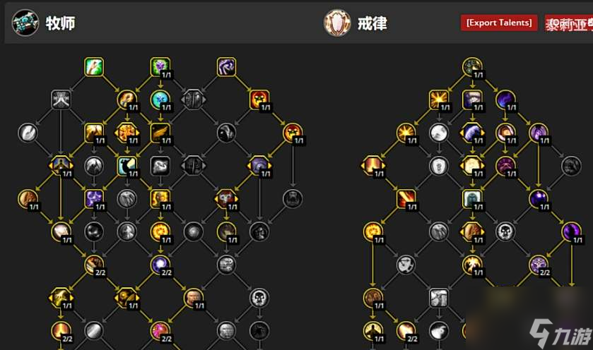 魔兽世界11.0前夕全职业天赋加点攻略