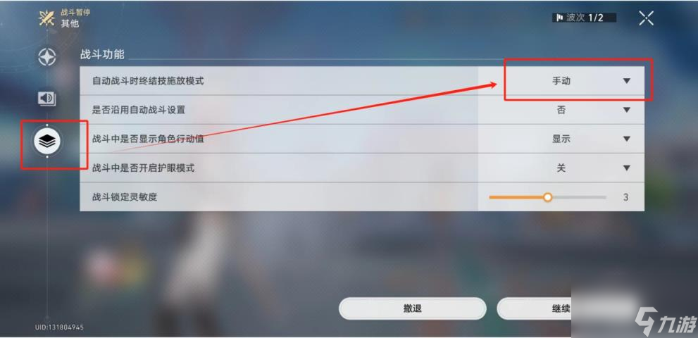 崩坏星穹铁道2.4三月七练剑攻略 崩铁2.4三月七领悟剑招技巧