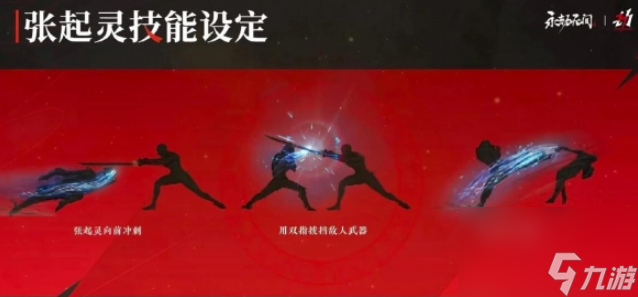 永劫无间手游张起灵角色获取方法分享攻略