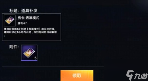 和平精英表演模式怎样玩 和平精英表演模式玩法技巧介绍