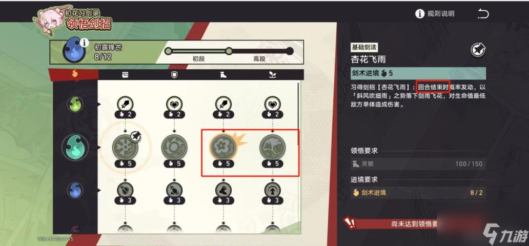 崩坏星穹铁道2.4三月七练剑攻略 崩铁2.4三月七领悟剑招技巧