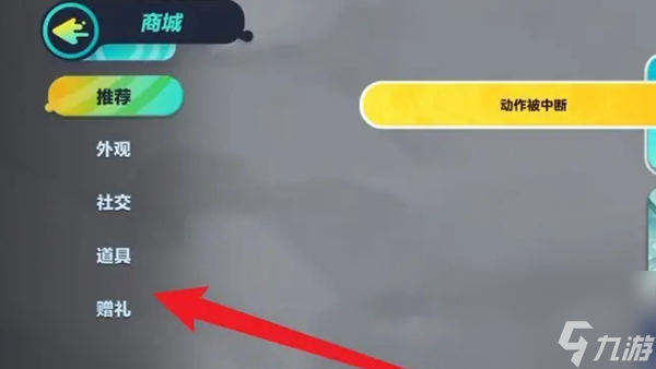 《蛋仔派对》赠送皮肤方法