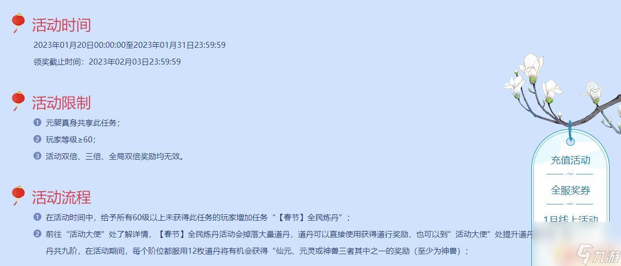 问道怎么获得仙元 问道仙元获得攻略