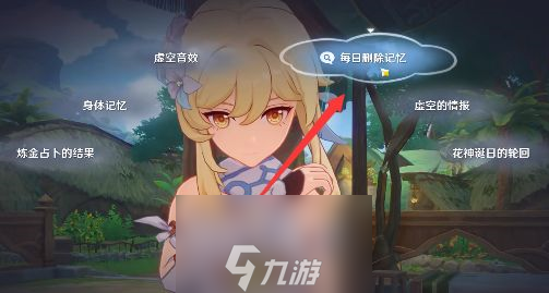 原神流转存续的花神诞祭怎么做 详细流程攻略