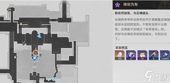 崩坏星穹铁道2.4铸剑为犁任务怎么完成 崩坏星穹铁道2.4铸剑为犁任务攻略