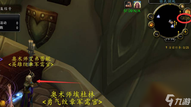 魔獸世界英雄紋章在哪換 魔獸世界英雄紋章兌換位置介紹