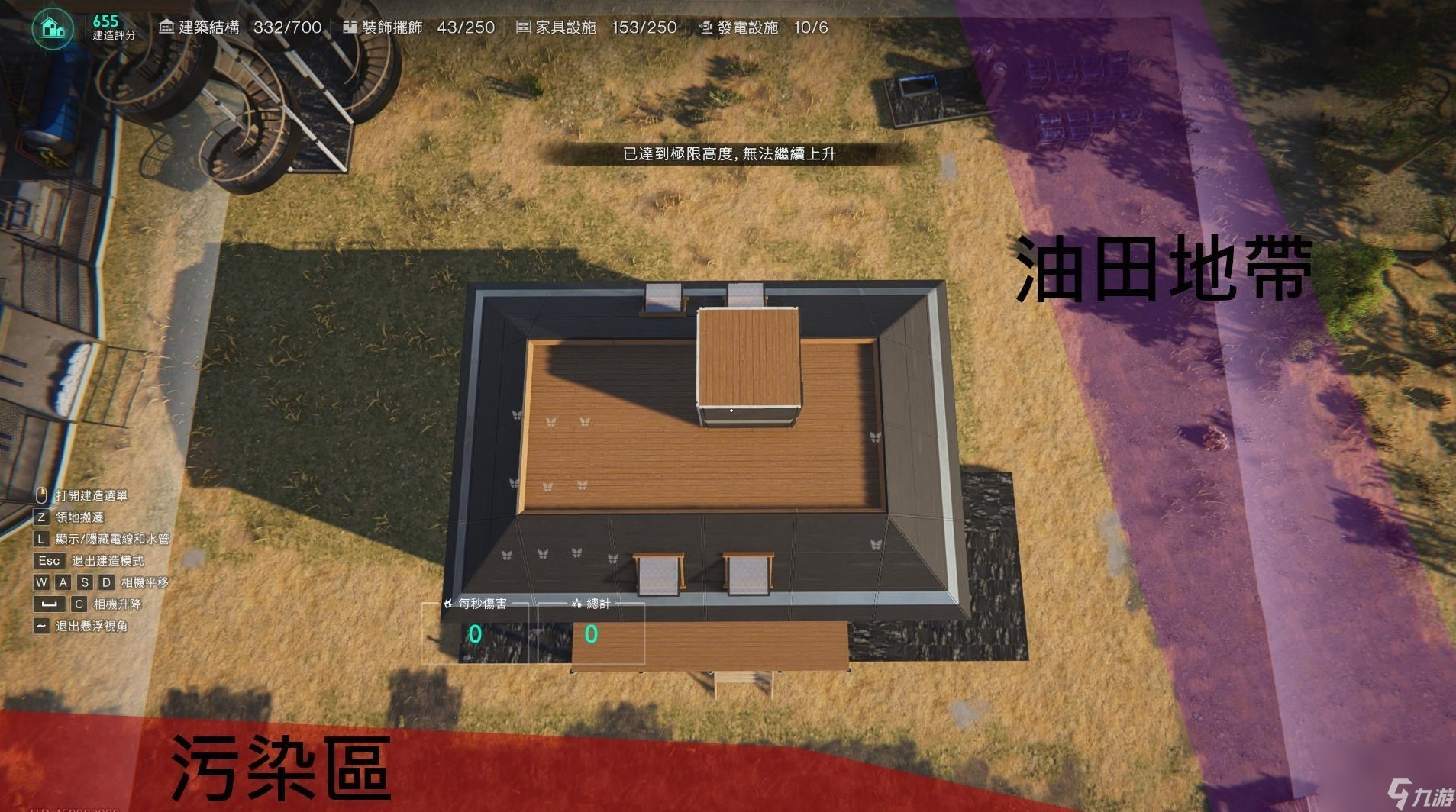 七日世界完美建家位置分享