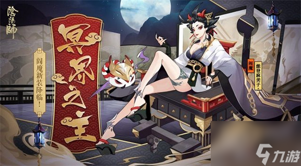 阴阳师阎魔哪里多 阴阳师阎魔最多位置介绍