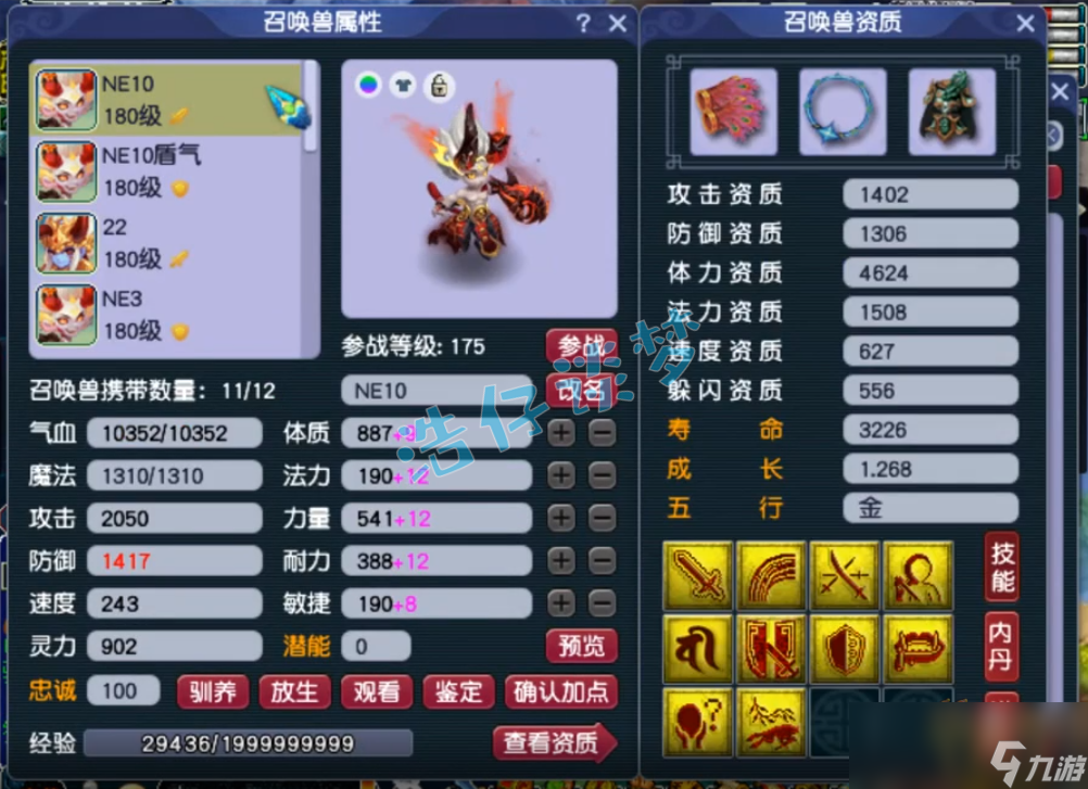 梦幻西游女儿村175任务装备搭配攻略