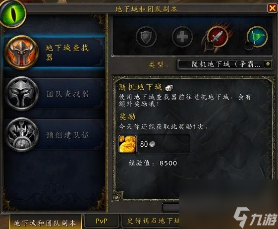 《魔兽世界》国服如何快速练级 快速练级详解