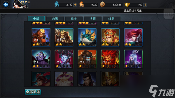 乱斗西游2卡排位方法分享