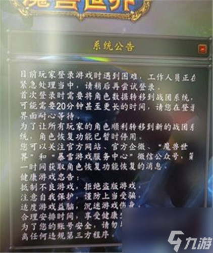 魔兽世界正式服今日上线！P5X开启2.1.1新版本，莫塔之子将推出手游！