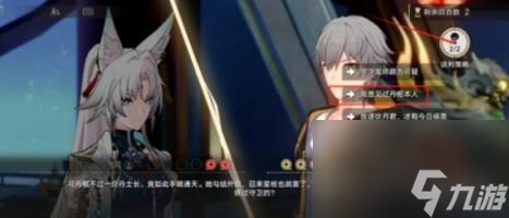 崩坏星穹铁道飞霄谈判通关攻略