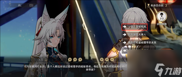 崩坏星穹铁道诘辩无愧折狱论非谈判任务如何完成