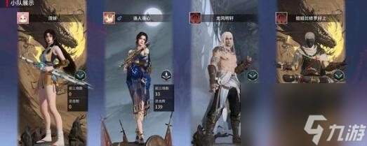 永劫无间手游远程武器强度分析