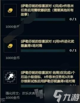 英雄聯(lián)盟無(wú)盡狂潮英雄任務(wù)怎么完成 LOL無(wú)盡狂潮英雄任務(wù)詳細(xì)玩法攻略一覽