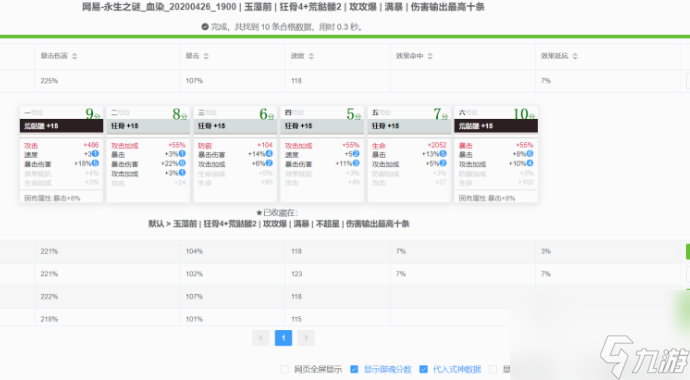 陰陽(yáng)師御魂hub要怎么使用 陰陽(yáng)師御魂hub使用方法介紹