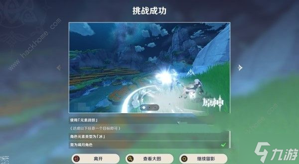 原神4.8浮露之章第四天攻略 告老还乡/镜中星空拍照点在哪