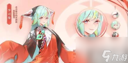 王者荣耀少司缘什么时候上正式服