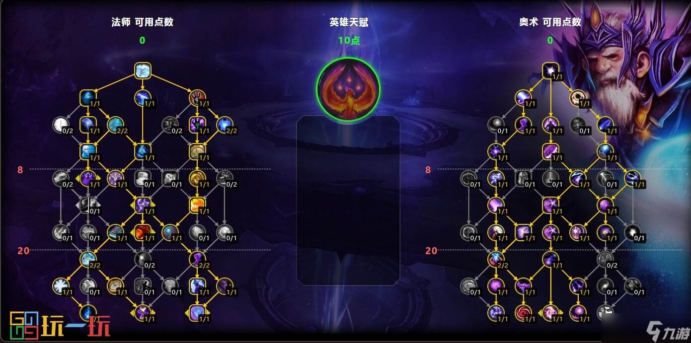 <a id='link_pop' class='keyword-tag' href='https://www.9game.cn/moshoushijie2/'>魔兽世界</a>11.0前夕奥法天赋 魔兽世界<a href=