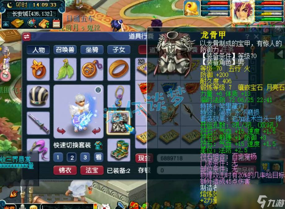 梦幻西游69大唐怎么配装备