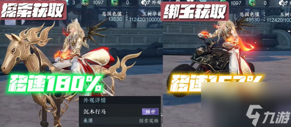 《逆水寒手游》沉木行马坐骑获取方法介绍