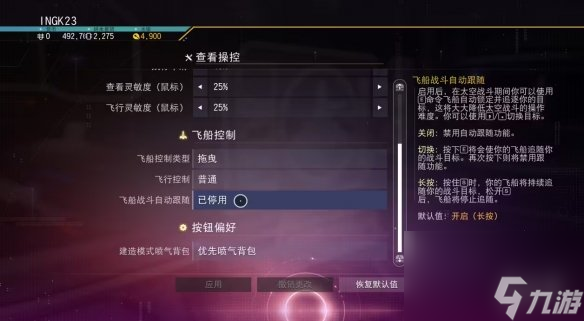 《无人深空》飞船类型、获取途径及数值强度攻略
