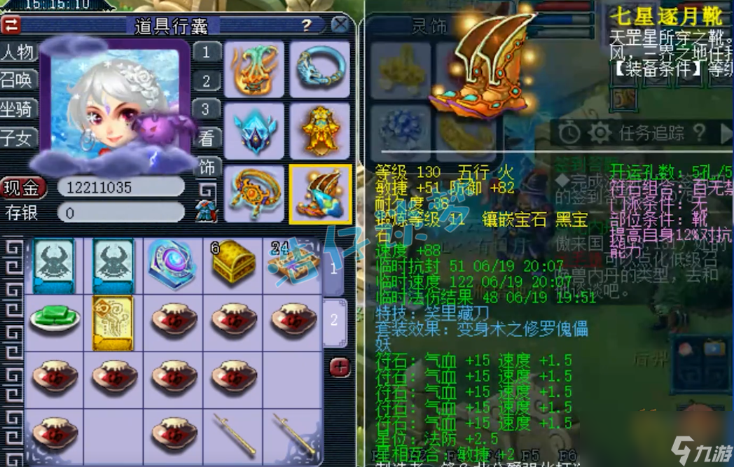 梦幻西游女儿村帮战装备