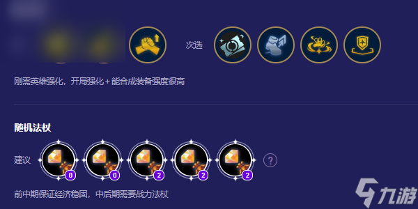 云顶之弈s12兰博主c阵容