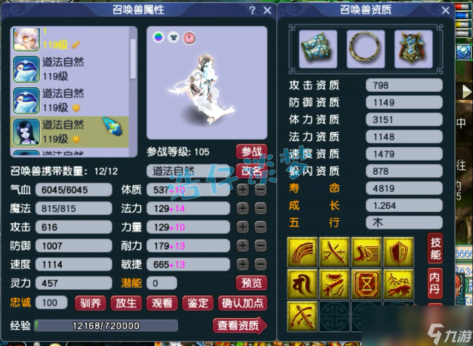 梦幻西游天宫109装备怎么搭配