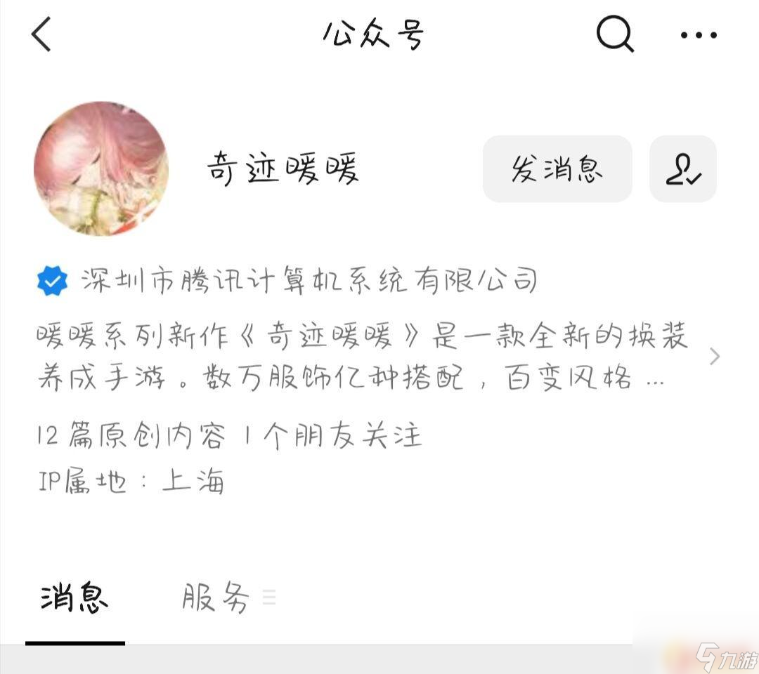 奇迹暖暖如何输入兑换码 奇迹暖暖兑换码在哪个页面输入