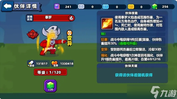 小鸡舰队出击游戏狂暴流最新阵容搭配攻略介绍