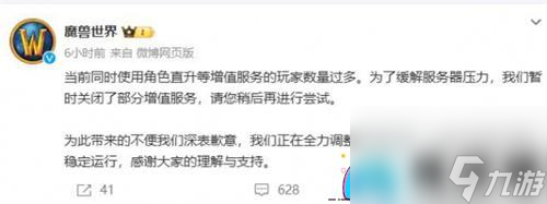 魔兽世界正式服的直升活动何时开启