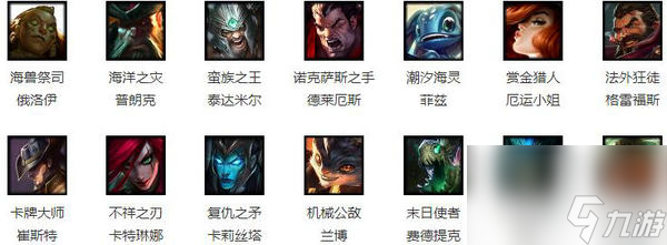 lol6月1号周免英雄有什么lol本周周免英雄介绍