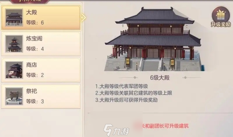 三国志幻想大陆军团长如何管理 管理方法攻略