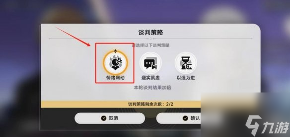 崩坏星穹铁道神锋有归众意难违怎么玩