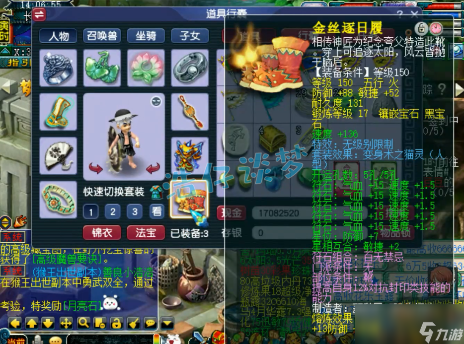 梦幻西游天宫109装备怎么搭配