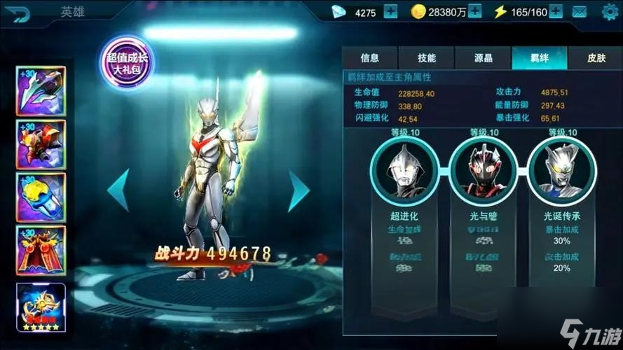 奥特曼传奇英雄2诺亚技能介绍内容 奥特曼传奇英雄2诺亚怎么样