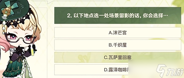 原神选香入门活动选择攻略